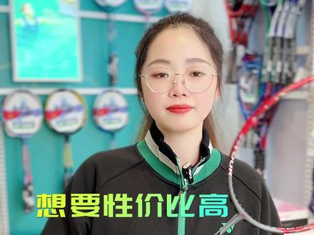 可以一直用,高性价比的羽毛球拍,你喜欢吗?#羽毛球 #弓11tour #尤尼克斯羽毛球服 #康发体育 @DOU+小助手