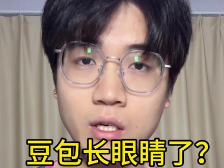 豆包长眼睛了?! #豆包app #豆包ai #豆包 #人工智能 #发现AI能用来模拟面试的是天才