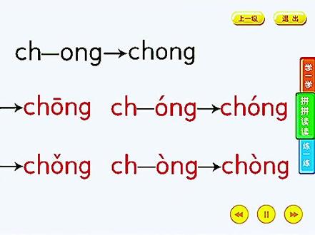 后鼻韵母ong的发音及音节拼读#幼小衔接 #汉语拼音 #后鼻音 @抖音小助手