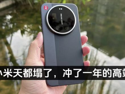 小米天都塌了,冲了一年的高端,结果一看年底数据统计,4000元以上价位在整个销量占比中才20%而已#小米17