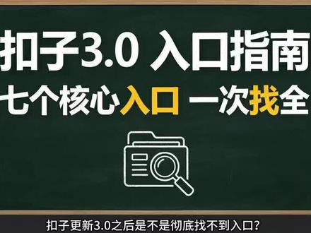 扣子3.0新版找不到入口?智能体、工作流保姆级指路#AI #Coze #coze工作流 #coze教学 #coze工作流搭建