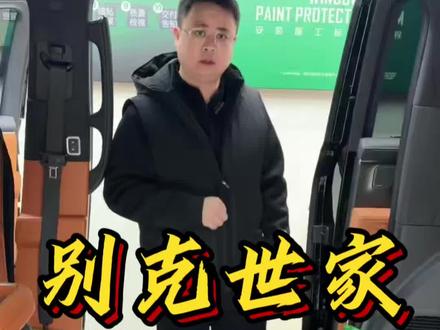 别克世家安装地板细节流程公开,但凡一点做不好就会出现异响!!!#别克世家#至境世家#别克gl8改装升级#别克gl8#东营老司机@DOU+小助手