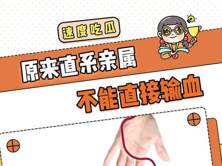 原来小时候看的电视剧里演的都是错的#输血
