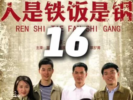 女神和死对头结了婚#那些年追过的剧 #人是铁饭是钢