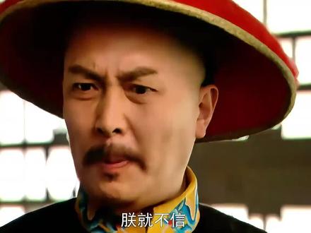 死了张屠夫,就吃带毛猪,雍正不信