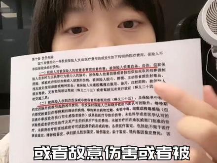 百万医疗险,这三种情况不能理赔!所以买之前一定要了解清楚!