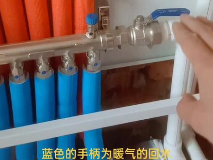地暖如何打开,球阀式分集水器如何开启,#地暖 #分集水器