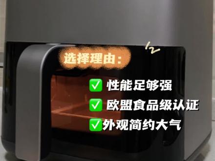 宫菱空气炸锅—外型简约大气、性能足够强,而且还是唯一一款一款经过5家欧盟等食品级检测认证的炸锅。#空气炸锅 #空气炸锅美食 #厨房小家电 #厨房好物 #家用电器