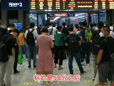 从邯郸站出发,返京上班。#火车站 #在路上
