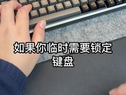 黑峡谷锁定键盘的组合键 #机械键盘 #键盘 #组合键 K