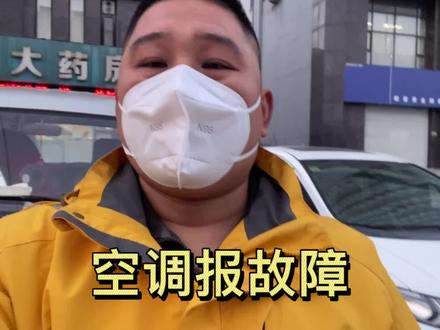 格力空调不制热报H3故障码,压机过载保护故障