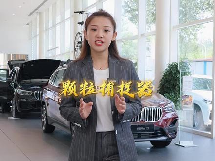 你的车带颗粒捕捉器么?看看吧#bmw必要保养 #nr2021 #宝马 #颗粒捕捉器