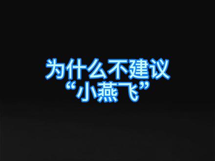 为什么不能做小燕飞?核心力量才是关键#腰痛#腰突 #核心 #知识创作人 #稳住2021 #涨知识#腰肌劳损