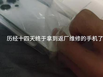 序列码变了不知道主板有没有换,维修单上没有应该就是没换吧#iphone14