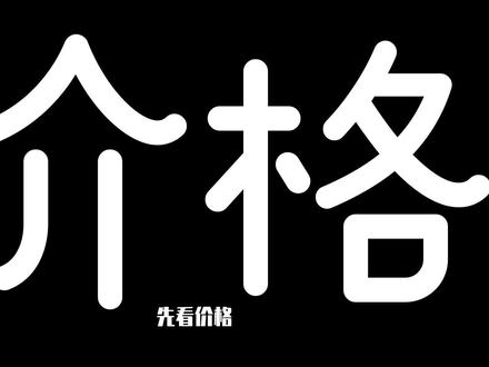 买了进口松木,到底好不好?知道木材价格后我哭了……