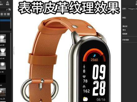 KeyShot渲染:怎么做出细腻的表带皮革纹理效果? #KeyShot #keyshot教程 #keyshot渲染教程#3d建模渲染
#效果图案例