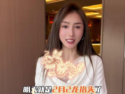 二月二龙抬头,鸿运正当头,京喜1985,以味承福,以食迎春,愿您抬头见喜,万事顺遂,全年兴旺#烤鸭 #长春美食