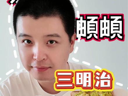 不太好看,但好吃的优秀减脂餐!#点点頔頔 #抖音美食创作者 #减脂餐