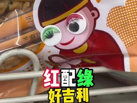 今天和我的好朋友逛超市 开心的一天😙#古怪小琦 #唐山话