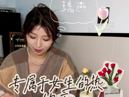 #姨妈期 #奶茶 专属于你的奶茶#甜点