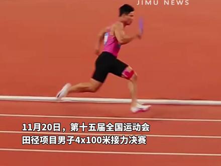 36岁苏炳添谢幕战获接力第四,赛后苏炳添对观众鞠躬致谢