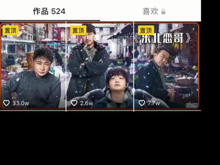 教你制作抖音常用的三联屏封面,方法很简单,!片尾有素材!#教程 #剪映