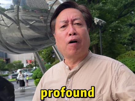 破防的 profound,让你破防的事情,肯定令你很深刻吧#单词速记