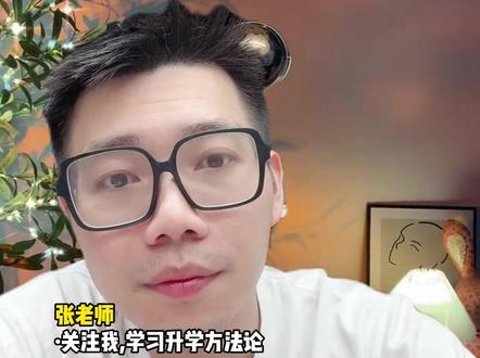 物化地高考预估580,省内本科怎么规划? #升学规划 #家长必看 #多元升学 #浙江升学