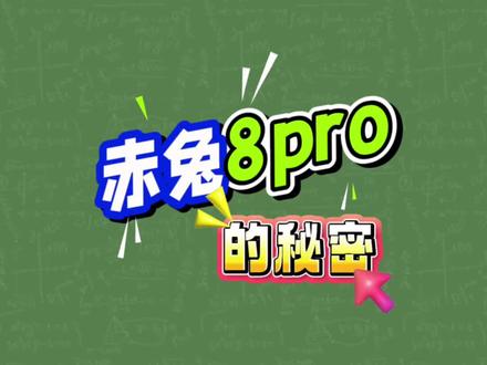 赤兔8pro的真假鉴别方法以及两个隐藏设计#跑鞋#跑鞋真假#隐藏设计#学生党#赤兔8pro