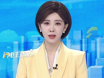 柬埔寨启动史上最大电诈清剿行动:首相亲自主导,最迟4月底前“清零”!柬埔寨内政部发言人杜速克日前在接受采访时强调,“过去我们说‘打击行动’,现在我们使用的是‘清剿’二字,这意味着我们不是遏制电诈,而是要彻底铲除。”#媒体精选计划 #闪电主播说