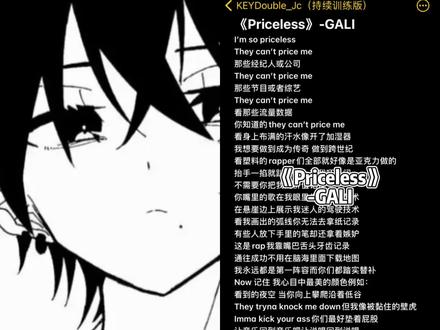 和 @KEYDouble_Jc(持续训练版) 一起 #合拍 #gali #priceless #说唱 今日作业