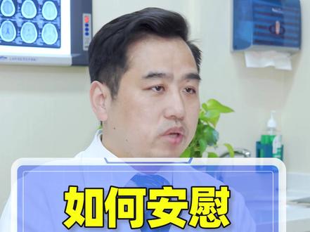 如何安慰和引导#抑郁的孩子 呢?#青少年心理 #杭州心理科 #专注青少年心理咨询