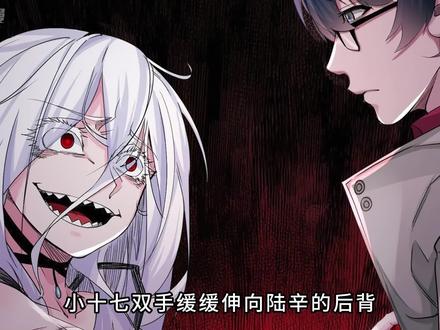 兄妹俩这段的感情也太治愈了，这小十七我爱了#从红月开始  #小十七 #漫画解说 #陆辛 #漫画推荐 #二次元