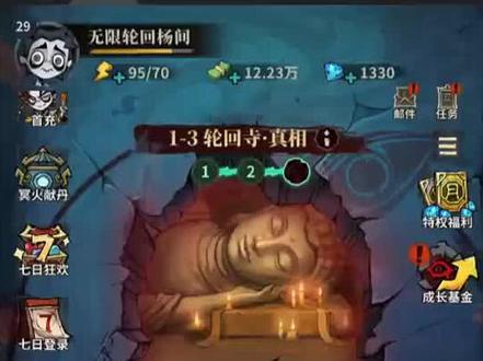 #无限轮回 无限轮回藏品攻略