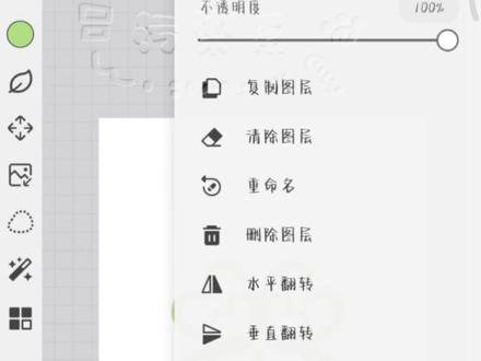 画世界小技巧 #画世界pro软件