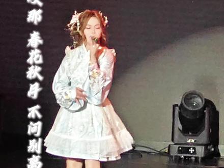 平生不晚1.25上海收官场-指尖笑《不问别离》 我叹那 春花秋月 不问别离
长风起 孤城笛声里 全是你
当年的 后会有期 遥不可及
你的一抹笑意又入梦里
我叹那 春花秋月 不问别离
阁楼里 写一纸相思 未停笔
宋词里 你的心事 被谁捞起
我独守空城 还惦记你
#平生不晚 #我叹那春花秋月不问别离 #指尖笑 #不问别离 #平生不晚上海