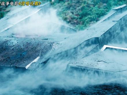 2026科幻战争大作《侵略机器》高能来袭 #科幻 #电影解说