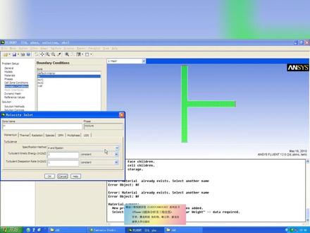 ANSYS FLUENT教程②T形管内气固两相流#仪器仪表 #流体仿真 #流量计 #专业的事交给专业的人 #机械设备 #工厂实拍视频 #让技术更有价值 #生产制造 #只做高品质 #是时候展现真正的技术了 #现场实拍 #专业生产厂家
