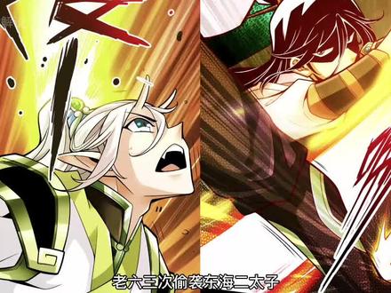 一切都在老六计划之中   #有声漫画 #充能计划 #二次元原创