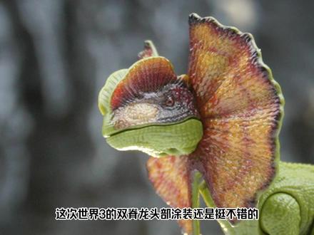 【璐璐乱涂】布鲁可侏罗纪 双脊龙 #布鲁可自然集 #侏罗纪世界 #恐龙玩具 #重涂