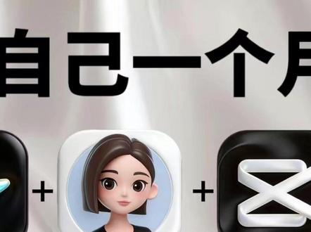 即梦开学杀疯了!一口气彻底学会即梦构图|案例|成片|首尾关键 |首尾关键帧
#AI #AI视频 #AI绘画 #AI电影 #跟着抖音学AI