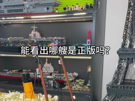 拼过两种泰坦尼克号才敢说的话#乐高泰坦尼克号 #乐高积木 #乐高 #泰坦尼克号 #国产积木