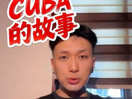聊聊CUBA的故事 #CUBA #中国篮球 #华侨大学 #湖南工业大学 #浙江广厦
