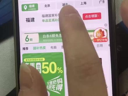 如何解绑京东国补劵,操作非常简单#解绑京东国补券