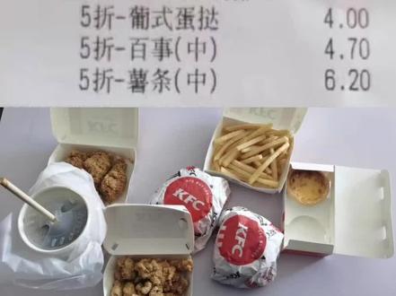 #KFC 30吃100【教程】!
#肯德基 #穷鬼套餐 #炸鸡 #汉堡