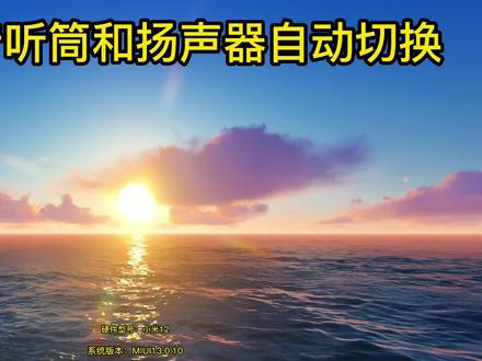 微信语音听筒和扬声器自动切换 #微信语音听筒和扬声器自动切换