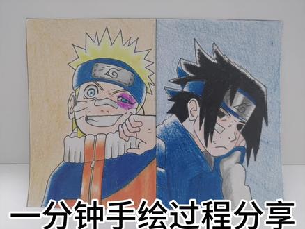 鸣人佐助并肩作战 #手绘画 #学会快去试试吧🔥 #鸣人佐助 #画画其实很简单