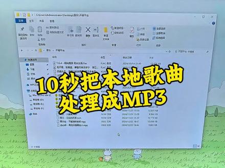 10秒把本地歌曲转换成通用MP3格式! #科技 #转换mp3 #音频转换器 #每日分享 #这就是专业 @DOU+上热门 @DOU+小助手
