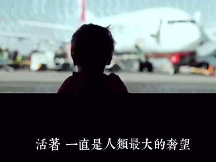 #俄罗斯 俄罗斯励志感人歌曲《活着》 震撼的mv画面,满满的正能量歌词