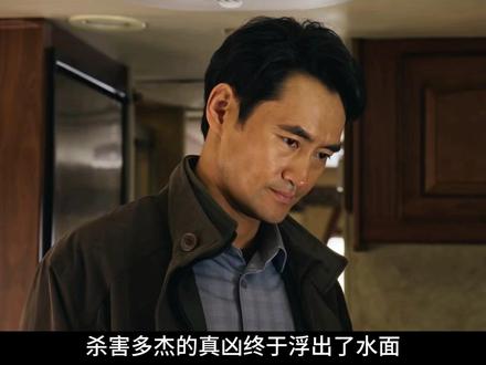 杀害多杰的真凶终于浮出了水面 #生命树 #抖音精选